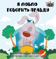 Title: I Love to Tell the Truth: Russian Edition, Author: Shelley Admont