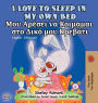 I Love to Sleep in My Own Bed: English Greek Bilingual Edition