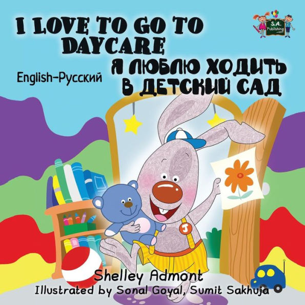 I Love to Go Daycare: English Russian Bilingual Edition
