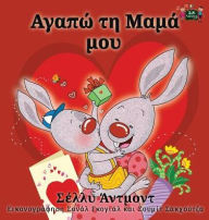 Title: I Love My Mom: Greek Edition, Author: Shelley Admont