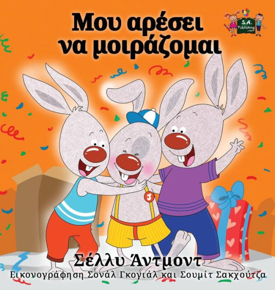 I Love to Share: Greek Edition