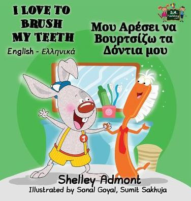 I Love to Brush My Teeth: English Greek Bilingual Edition