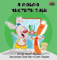 Title: I Love to Brush My Teeth: Ukrainian Edition, Author: Shelley Admont