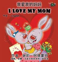 Title: I Love My Mom (Chinese English Bilingual Book), Author: Shelley Admont