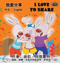 Title: I Love to Share: Chinese English Bilingual Edition, Author: Shelley Admont