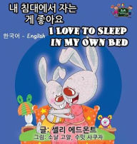 Title: I Love to Sleep in My Own Bed: Korean English Bilingual Edition, Author: Shelley Admont