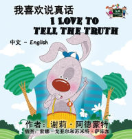 Title: I Love to Tell the Truth: Chinese English Bilingual Edition, Author: Shelley Admont