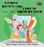 I Love to Brush My Teeth: Russian English Bilingual Edition