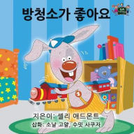 Title: I Love to Keep My Room Clean: Korean Edition, Author: Shelley Admont