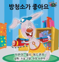 Title: I Love to Keep My Room Clean: Korean Edition, Author: Shelley Admont