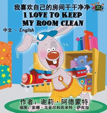 I Love to Keep My Room Clean: Chinese English Bilingual Edition