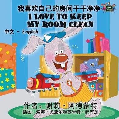 I Love to Keep My Room Clean: Chinese English Bilingual Edition