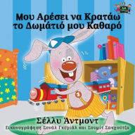 Title: I Love to Keep My Room Clean: Greek Edition, Author: Shelley Admont