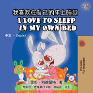 Title: I Love to Sleep in My Own Bed: Chinese English Bilingual Edition, Author: Shelley Admont