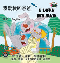 Title: I Love My Dad: Chinese English Bilingual Edition, Author: Shelley Admont