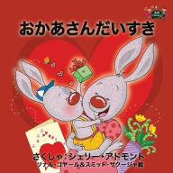 Title: I Love My Mom: Japanese Edition, Author: Shelley Admont