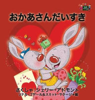 Title: I Love My Mom: Japanese Edition, Author: Shelley Admont