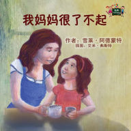 Title: My Mom is Awesome: Chinese Edition, Author: Shelley Admont