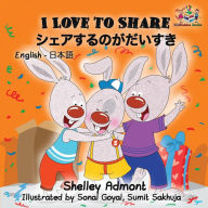 Title: I Love to Share: English Japanese Bilingual Edition, Author: Shelley Admont
