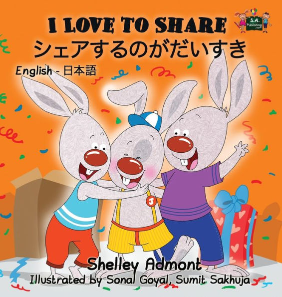 I Love to Share: English Japanese Bilingual Edition