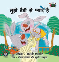 Title: I Love My Dad: Hindi Edition, Author: Shelley Admont