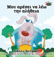 Title: I Love to Tell the Truth: Greek Edition, Author: Shelley Admont