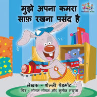 Title: I Love to Keep My Room Clean: Hindi Edition, Author: Shelley Admont