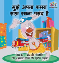 Title: I Love to Keep My Room Clean: Hindi Edition, Author: Shelley Admont