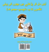 Title: Bachon Ki Pehli Nazmein, Author: Alif Say Urdu
