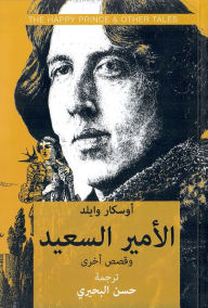 Title: The Happy Prince and other stories, Author: Oscar Wilde