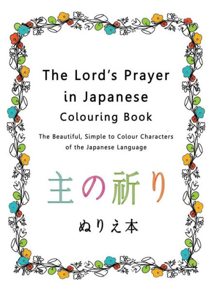 The Lord's Prayer in Japanese Colouring Book: The Beautiful, Simple to Colour Characters of the Japanese Language