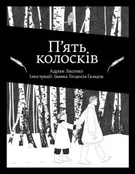 Title: Piat Koloskiv, Author: Adrian Lysenko