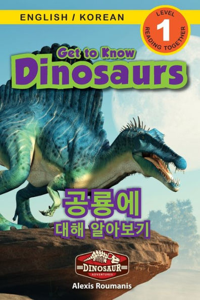 Get to Know Dinosaurs: Bilingual (English / Korean) (영어 / 한국어) Dinosaur Adventures (Engaging Readers, Level 1)