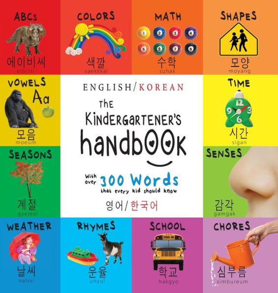The Kindergartener's Handbook: Bilingual (English / Korean) (영어 / 한국어) ABC's, Vowels, Math, Shapes, Colors, Time, Senses, Rhymes, Science, and Chores, with 300 Words that every Kid should Know: Engage Early Readers: Chil
