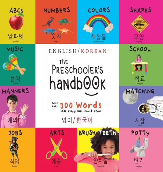 The Preschooler's Handbook: Bilingual (English / Korean) (영어 / 한국어) ABC's, Numbers, Colors, Shapes, Matching, School, Manners, Potty and Jobs, with 300 Words that every Kid should Know: Engage Early Readers: Children's L
