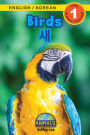 Birds / 새: Bilingual (English / Korean) (영어 / 한국어) Animals That Make a Difference! (Engaging Readers, Level 1)