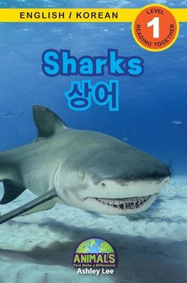 Sharks / 상어: Bilingual (English / Korean) (영어 / 한국어) Animals That Make a Difference! (Engaging Readers, Level 1)