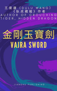Title: ?????: Vajra Sword, Author: DULU WANG
