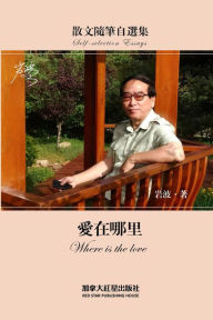 Title: ???? (Where Is The Love), Author: Zhongyuan Li