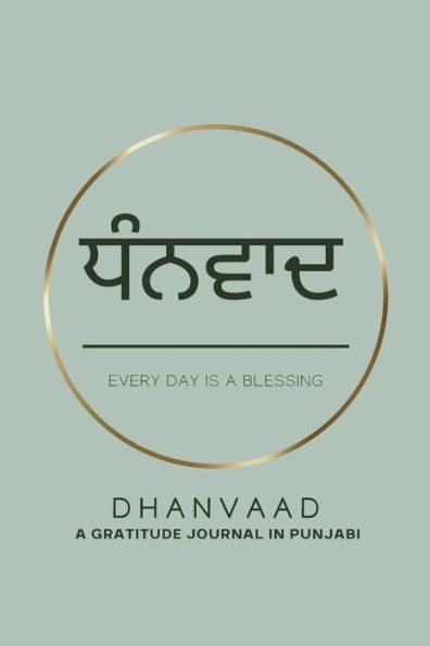 Dhanvaad: A Gratitude Journal in Punjabi