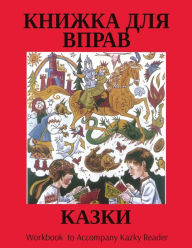 Title: КАЗКИ: Workbook to Accompany Kazky Reader, Author: Alberta Education
