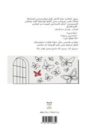 Title: Qurbağa Qalası: The Castle of Frogs, Author: Yïrïş Mehrelibeyli