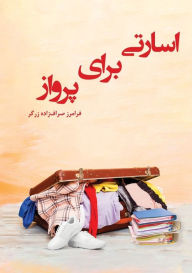 Title: اسارتی برای پرواز, Author: Faramarz Sarrafzadeh Zargar