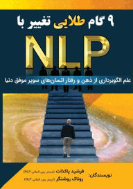 Title: Nlp نه گام طلایی تغییر با: علم الگوبرداری از ذه, Author: Fashid Pakzat