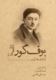 Title: بوف کور, Author: Sadegh Hedayat