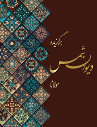 Title: دیوان شمس, Author: Molana Rumi