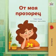 Title: From My Window (Bulgarian Kids Book), Author: Rayne Coshav