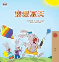 Title: I Love Summer (Chinese Simplified Children's Book), Author: Shelley Admont