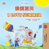 Title: I Love Summer (Chinese English Bilingual Children's Book - Simplified), Author: Shelley Admont