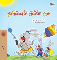 Title: I Love Summer (Farsi Children's Book), Author: Shelley Admont